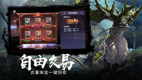 易币付游戏画面