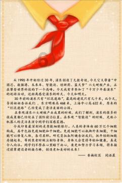 她的故事